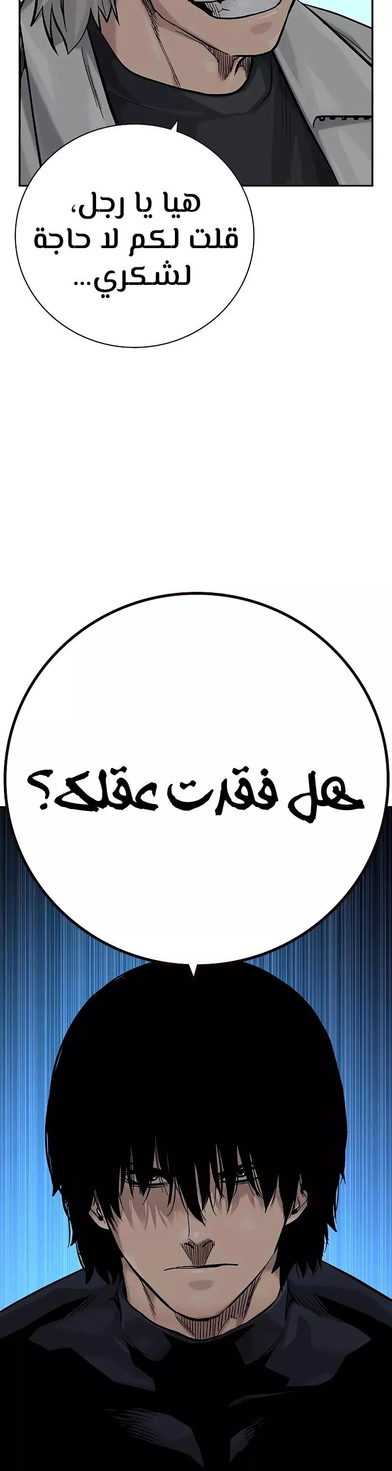 Read To Not Die AR Manga Online