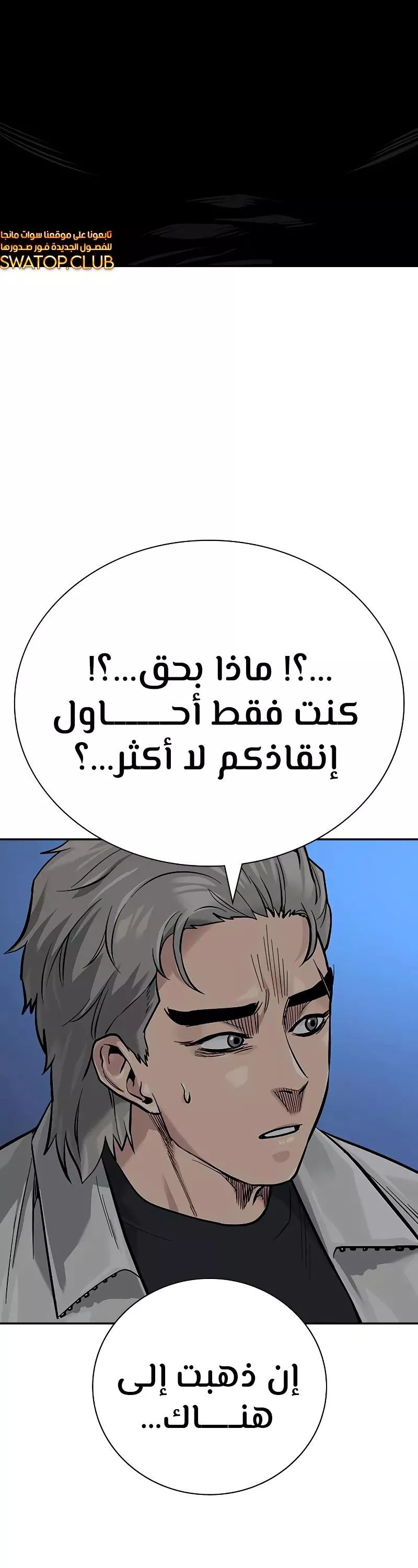 Read To Not Die AR Manga Online