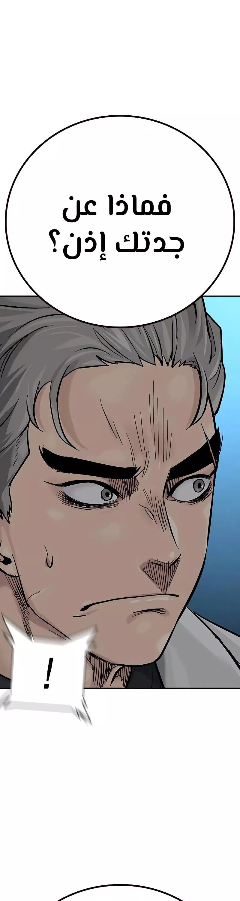 Read To Not Die AR Manga Online