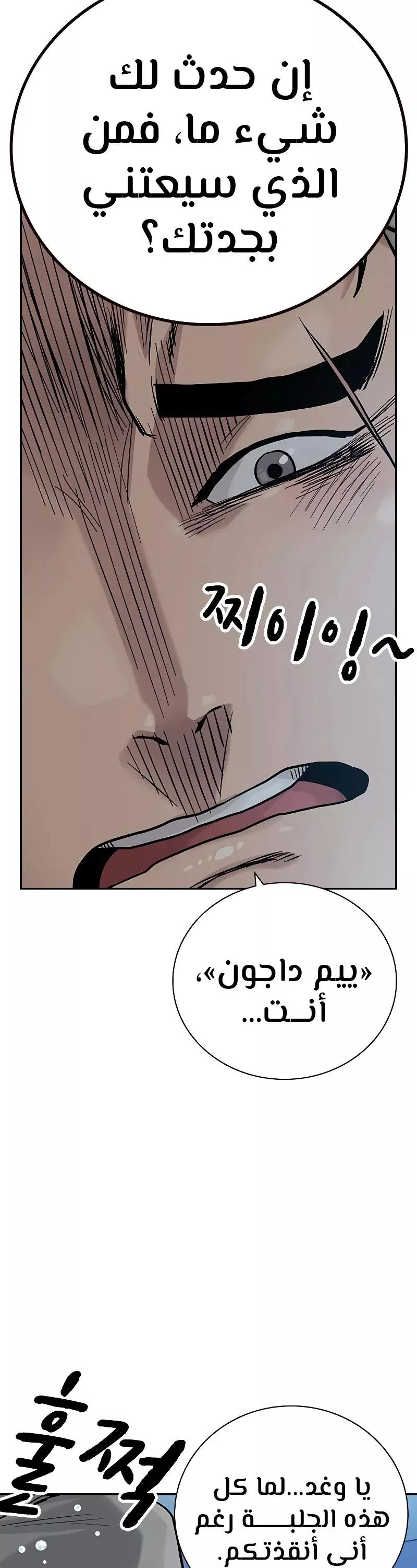 Read To Not Die AR Manga Online