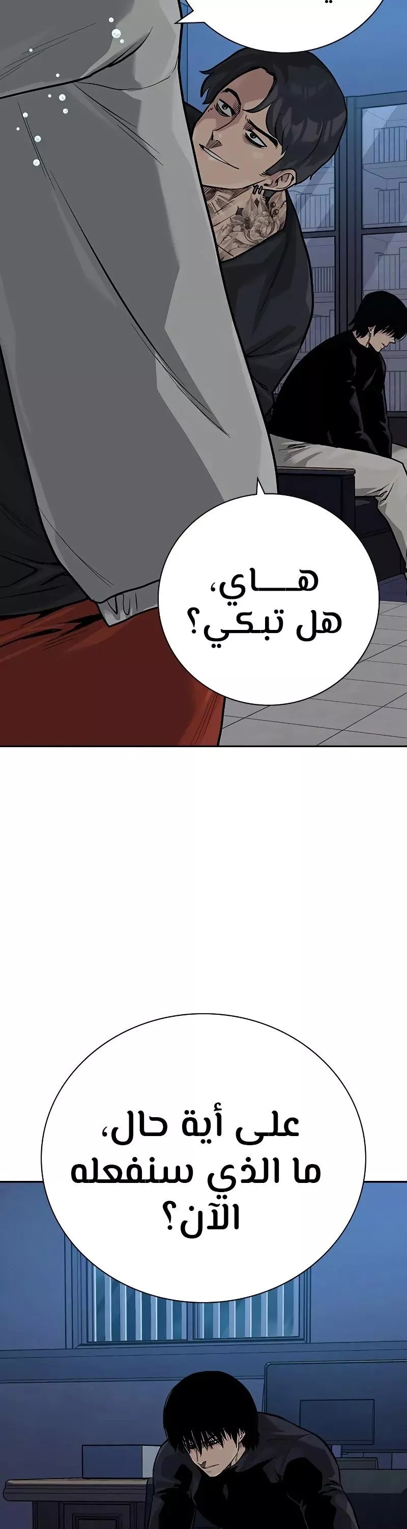 Read To Not Die AR Manga Online