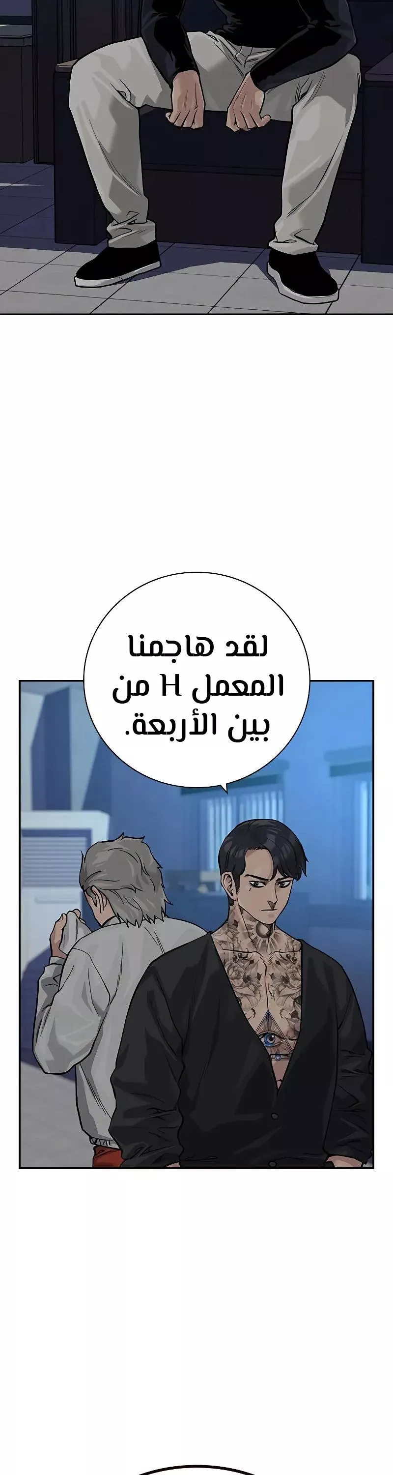 Read To Not Die AR Manga Online