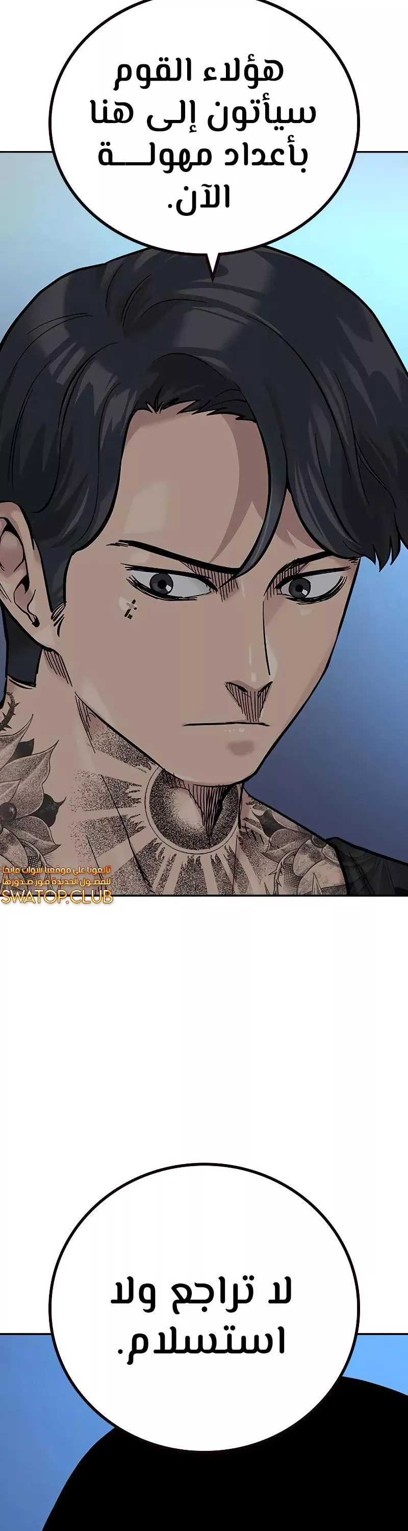 Read To Not Die AR Manga Online