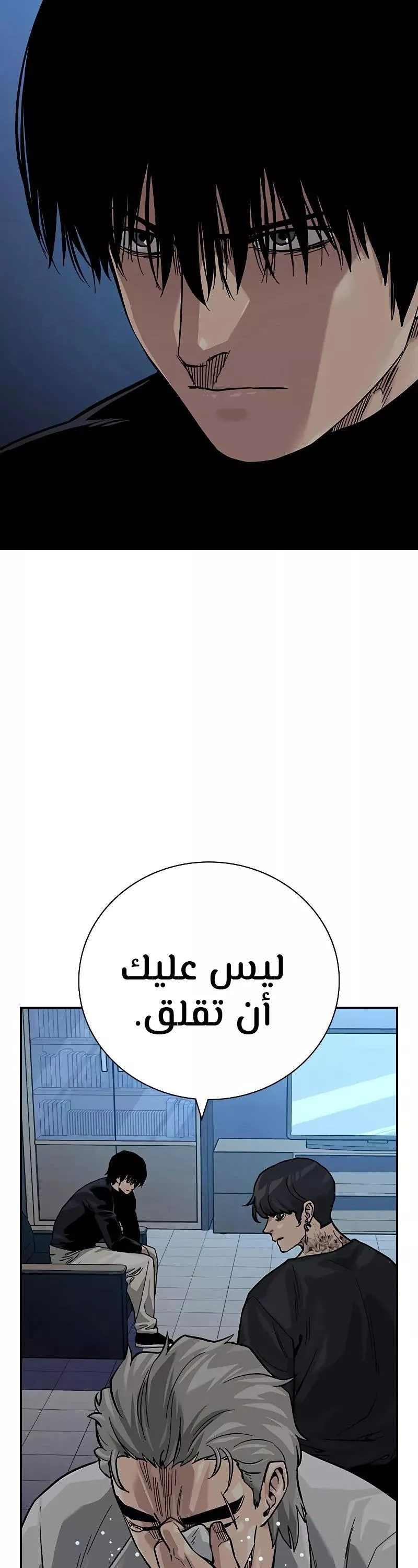 Read To Not Die AR Manga Online