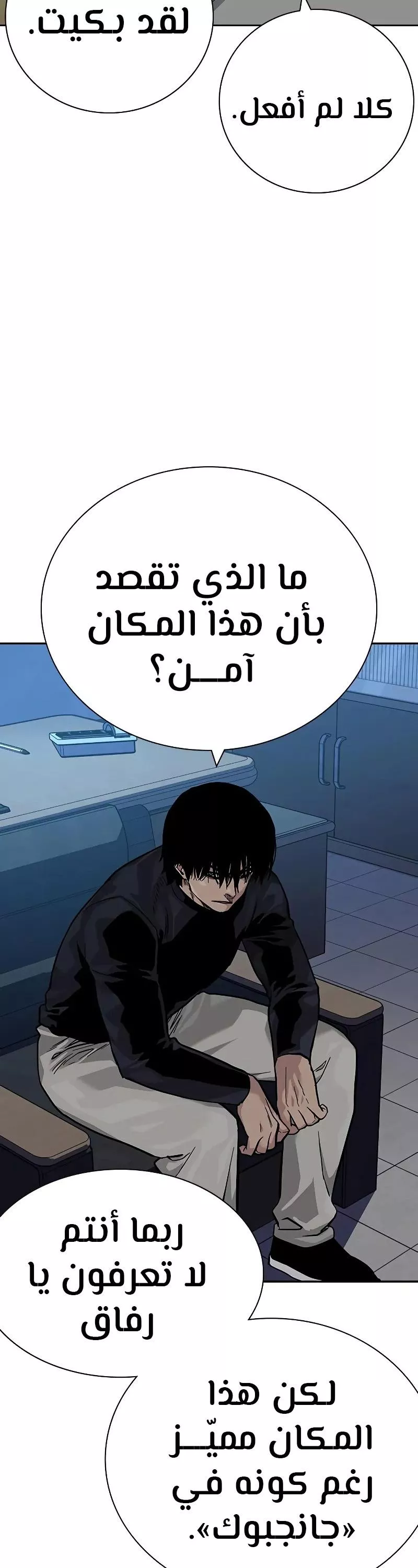 Read To Not Die AR Manga Online