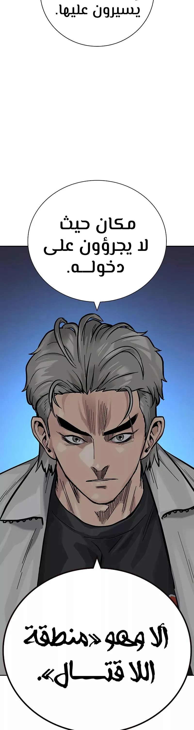 Read To Not Die AR Manga Online