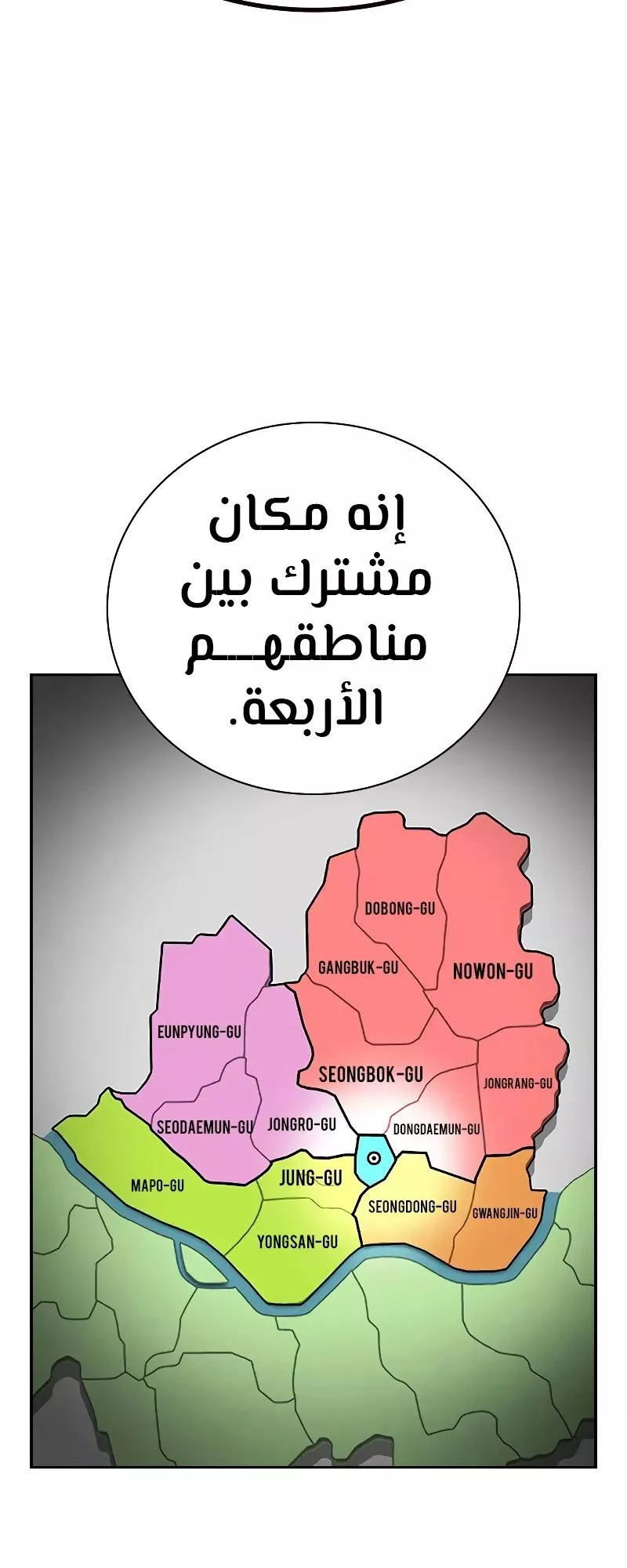 Read To Not Die AR Manga Online