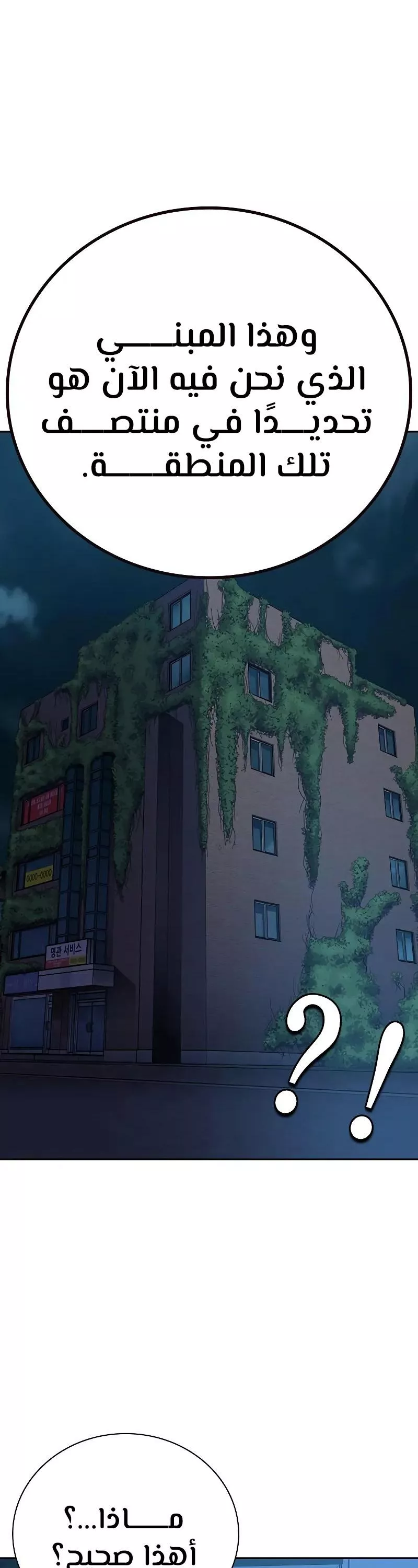 Read To Not Die AR Manga Online