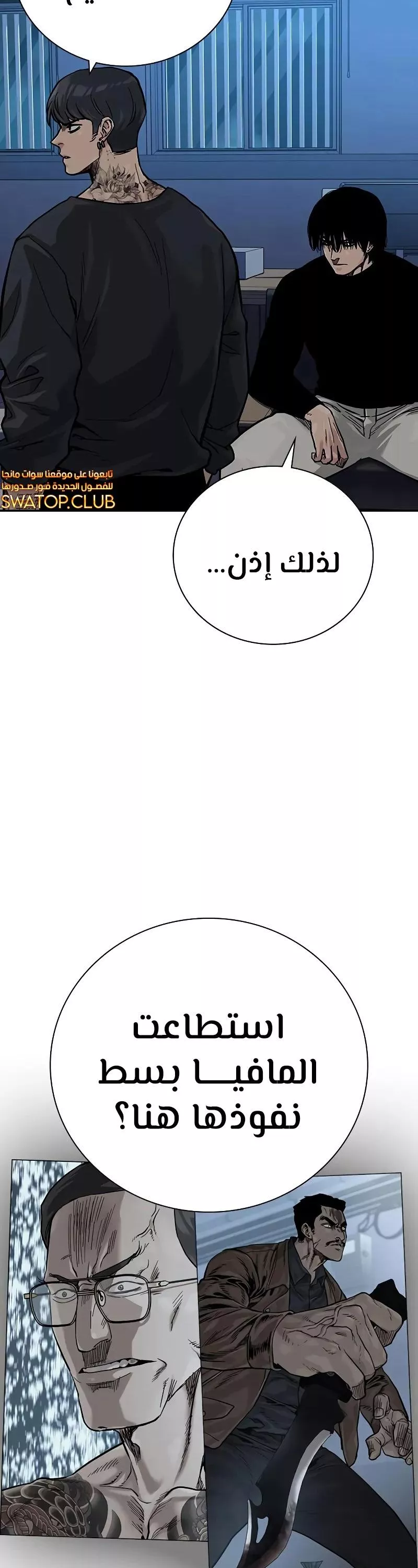 Read To Not Die AR Manga Online