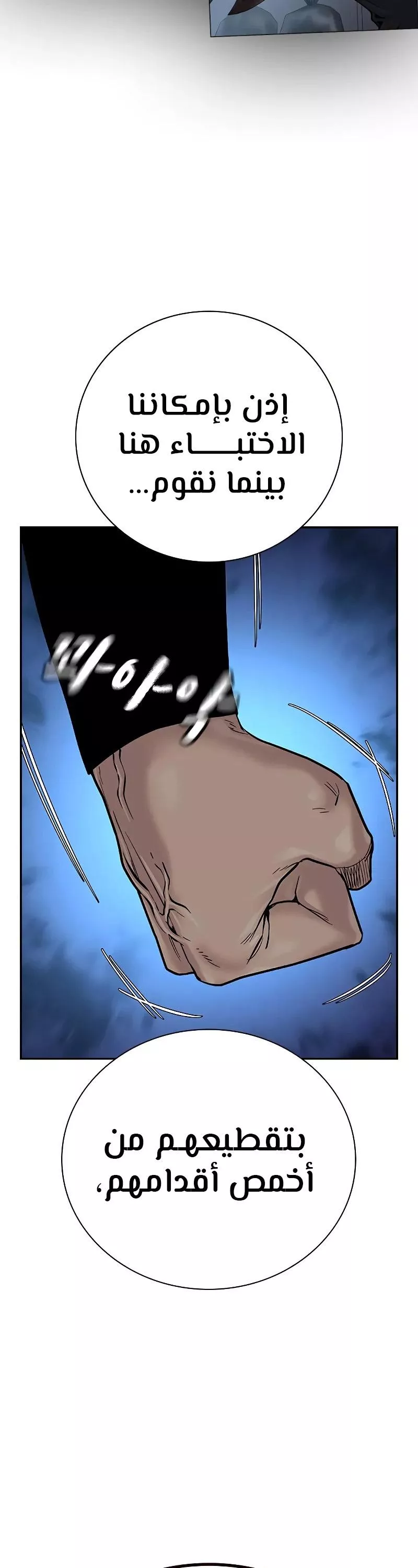 Read To Not Die AR Manga Online