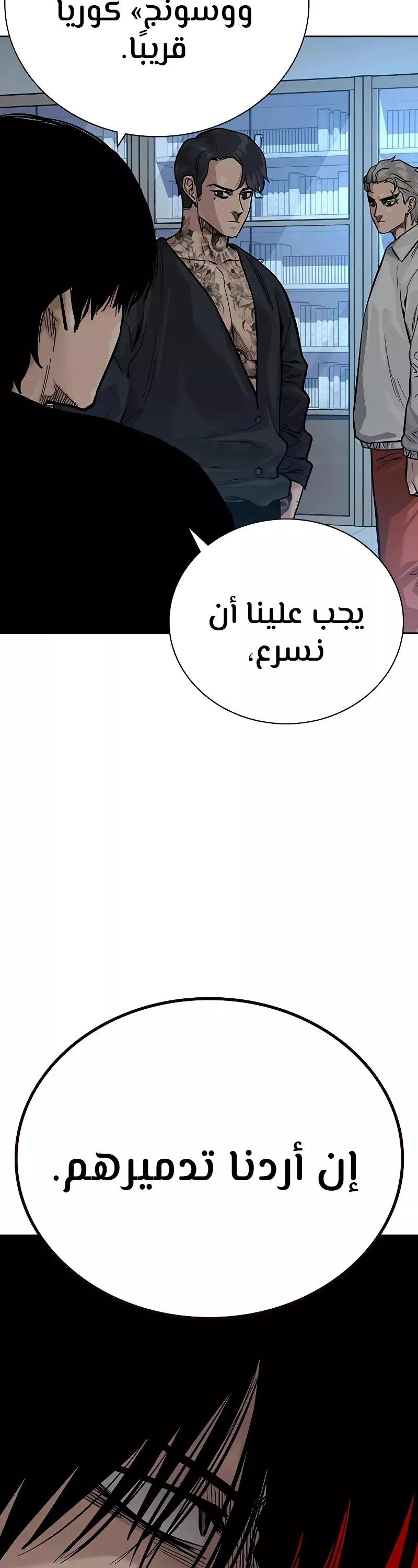 Read To Not Die AR Manga Online