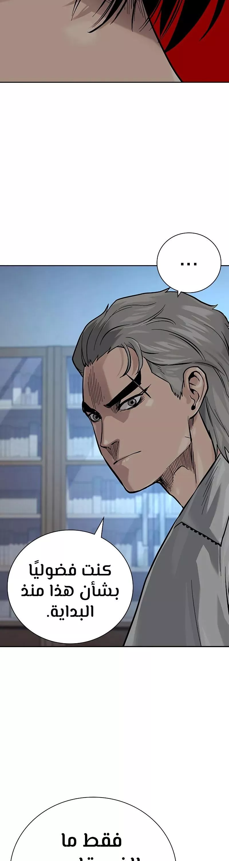 Read To Not Die AR Manga Online