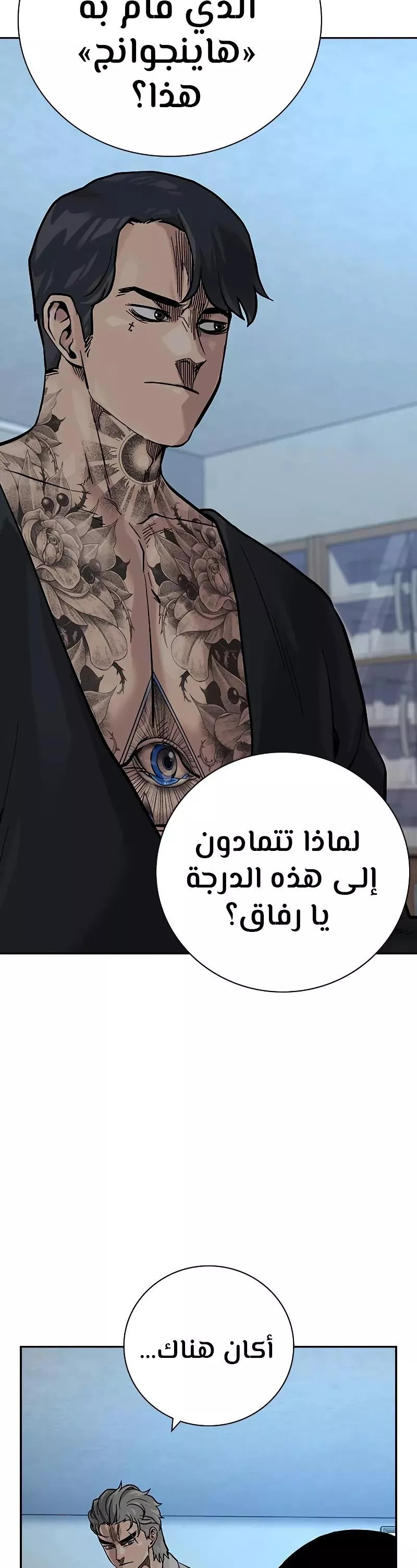 Read To Not Die AR Manga Online