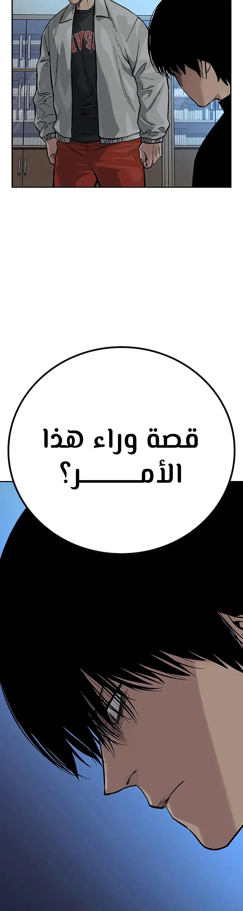 Read To Not Die AR Manga Online