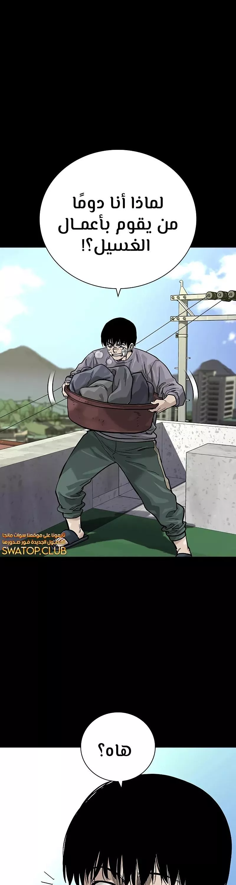 Read To Not Die AR Manga Online