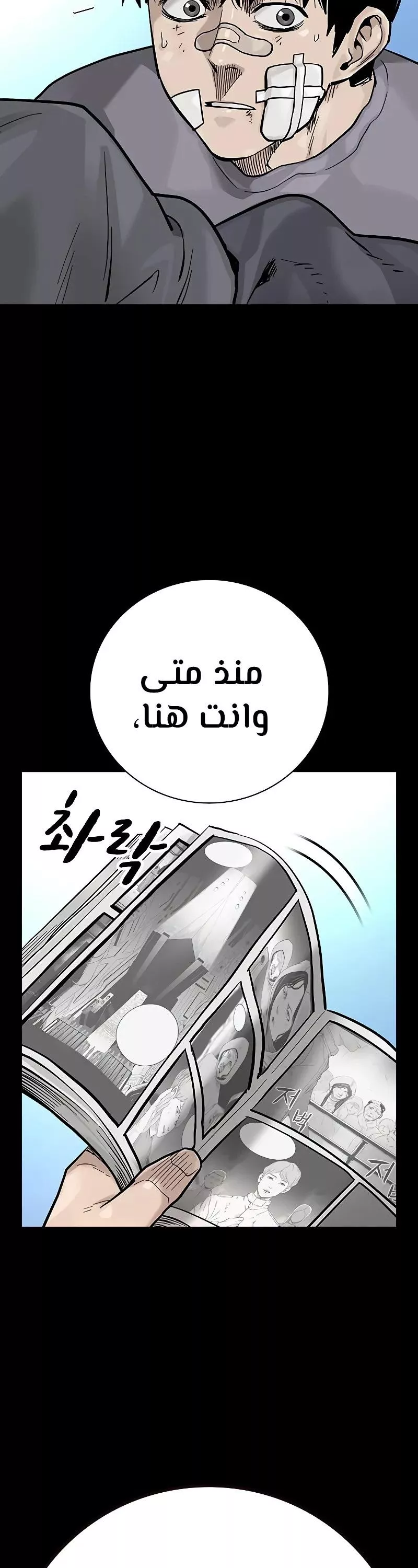 Read To Not Die AR Manga Online