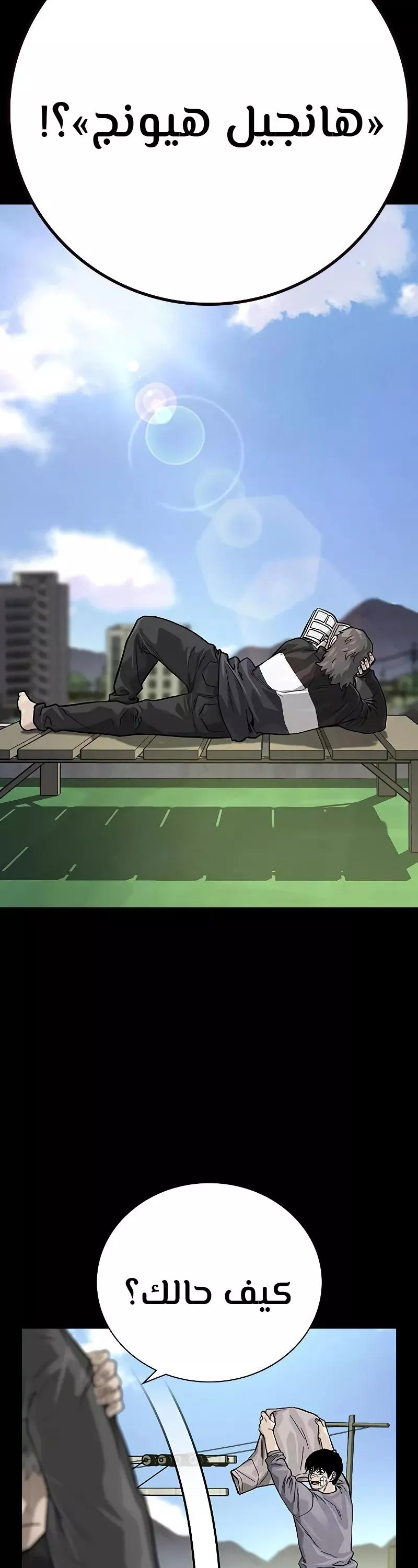 Read To Not Die AR Manga Online