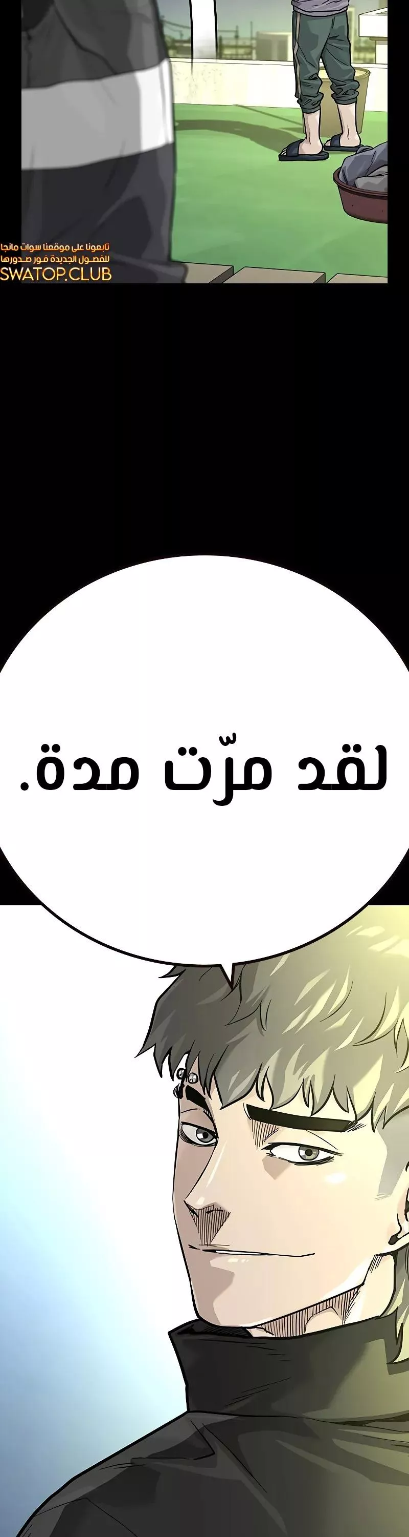 Read To Not Die AR Manga Online