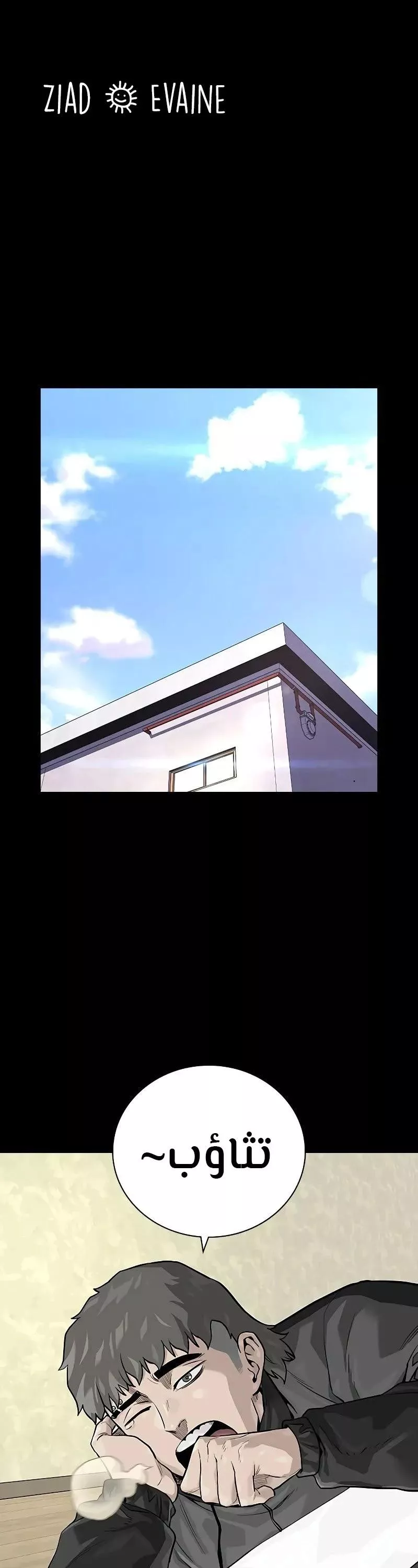 Read To Not Die AR Manga Online