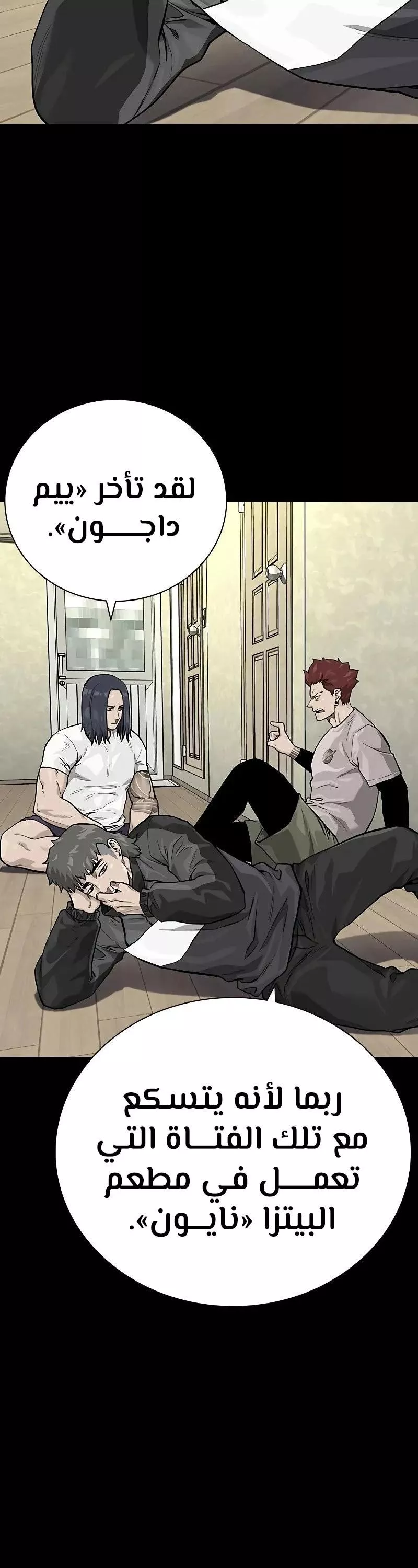 Read To Not Die AR Manga Online