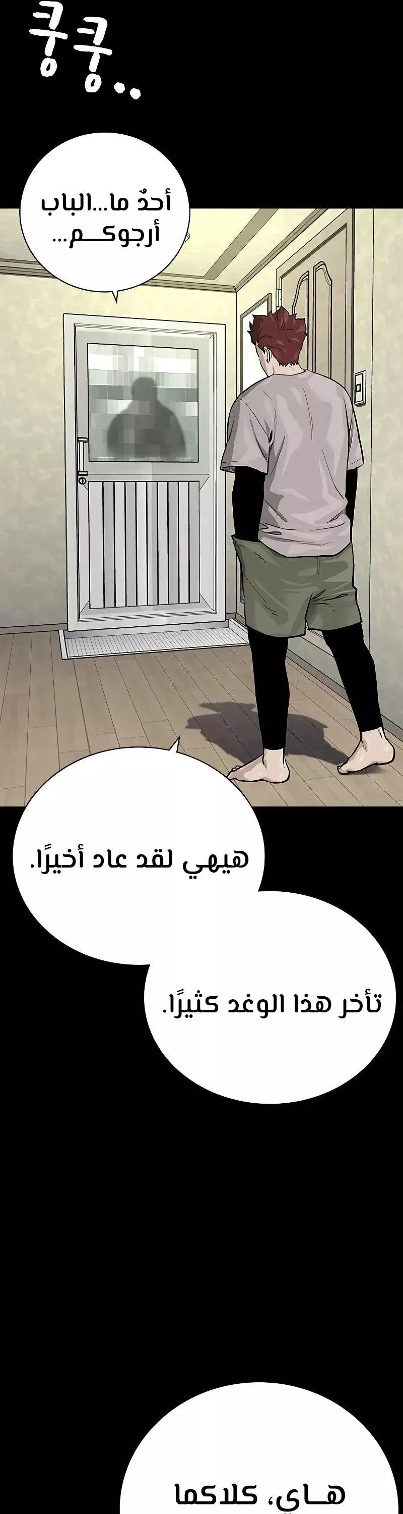 Read To Not Die AR Manga Online