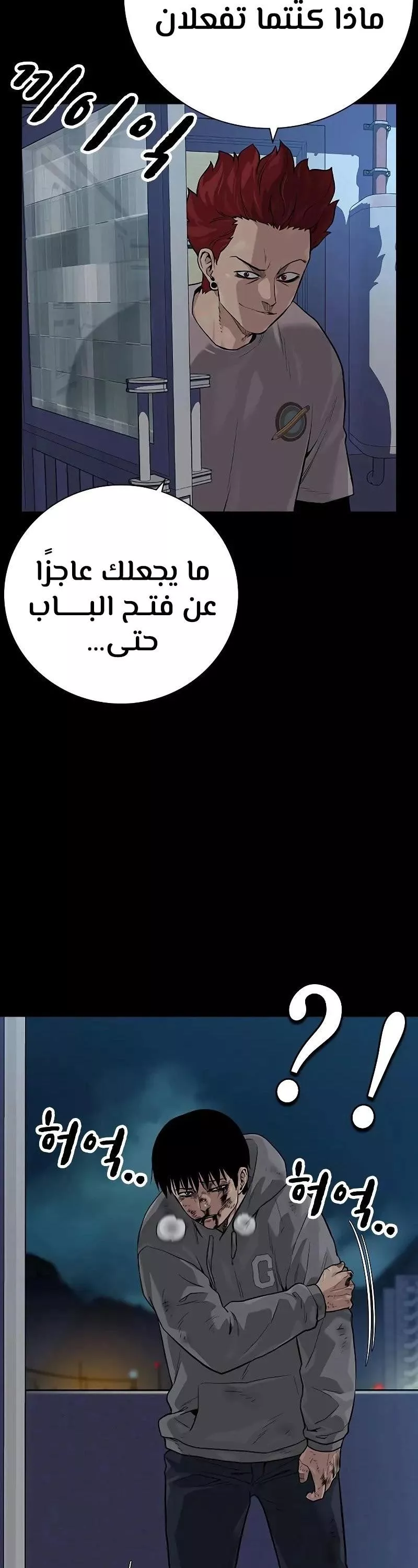 Read To Not Die AR Manga Online