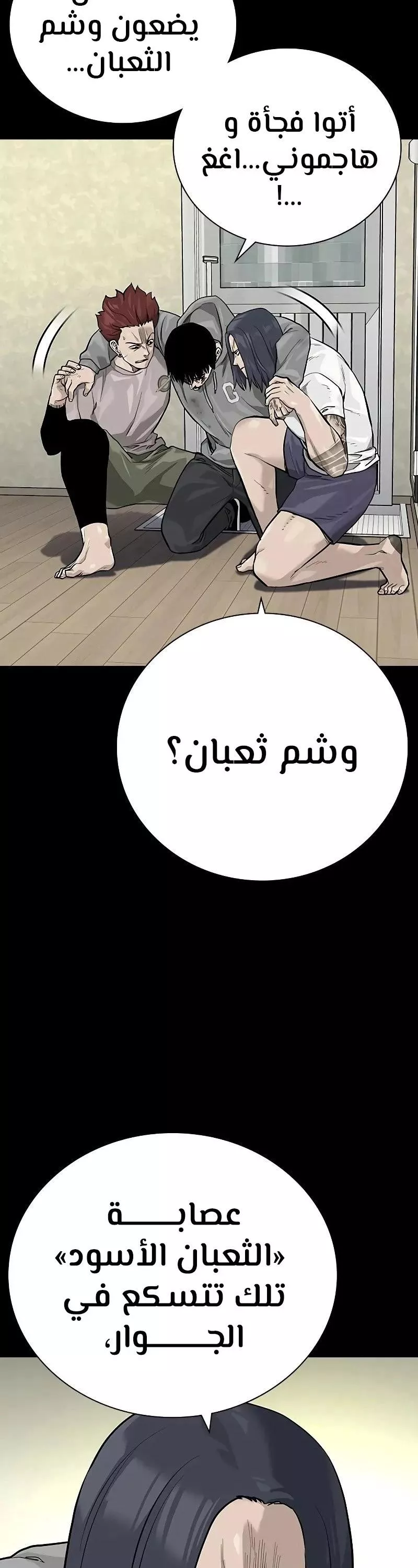 Read To Not Die AR Manga Online