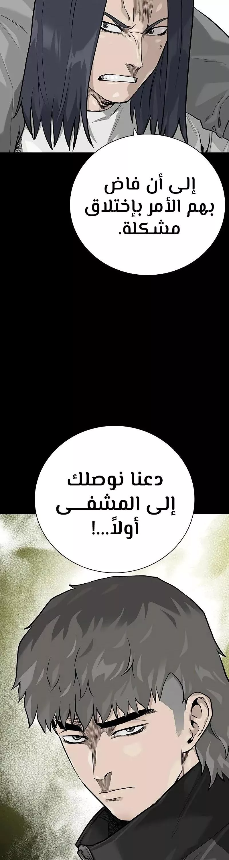 Read To Not Die AR Manga Online