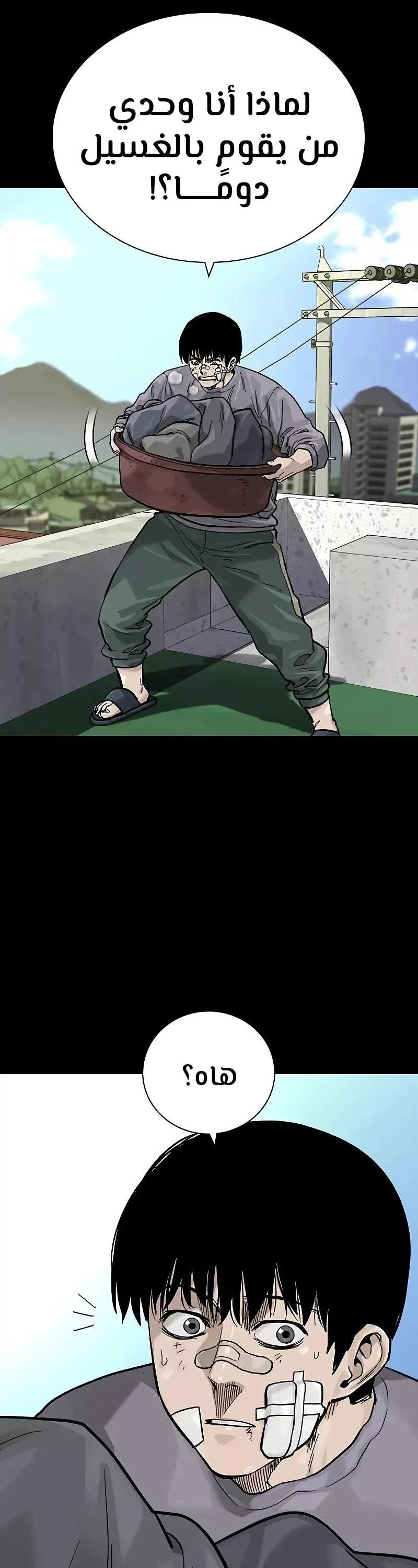 Read To Not Die AR Manga Online