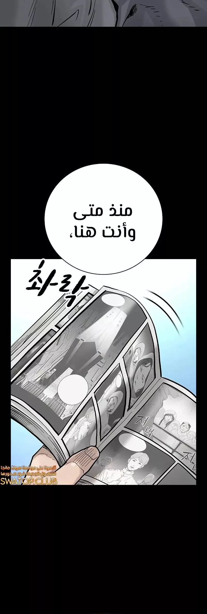 Read To Not Die AR Manga Online