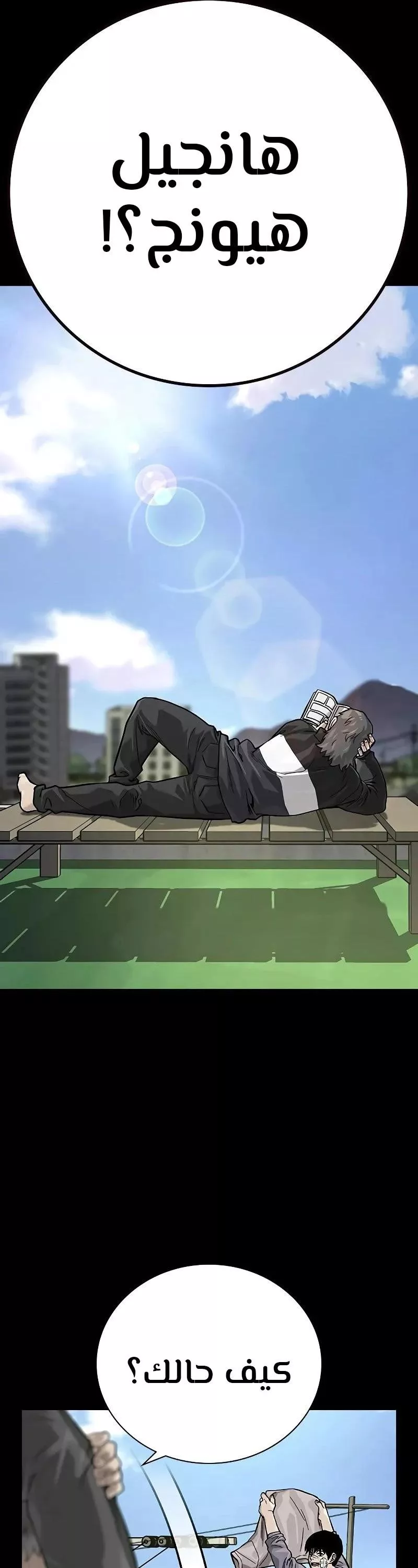 Read To Not Die AR Manga Online