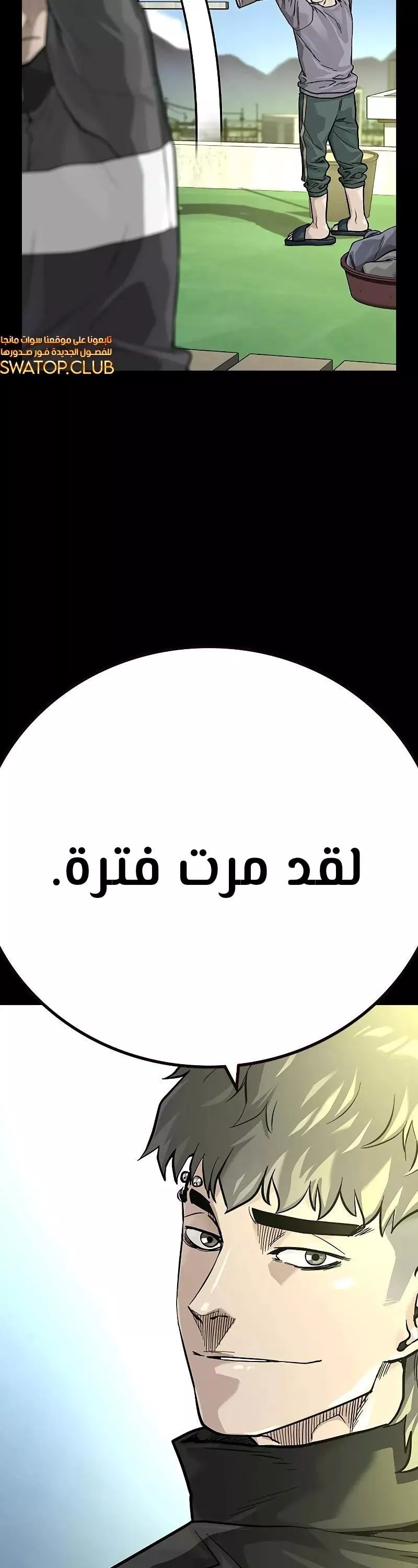 Read To Not Die AR Manga Online