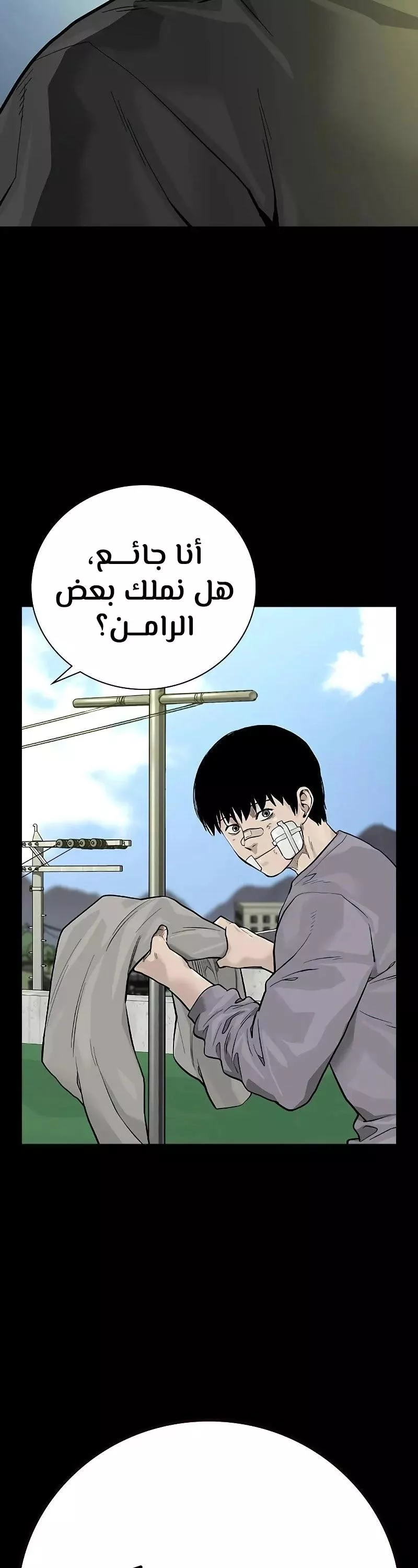 Read To Not Die AR Manga Online