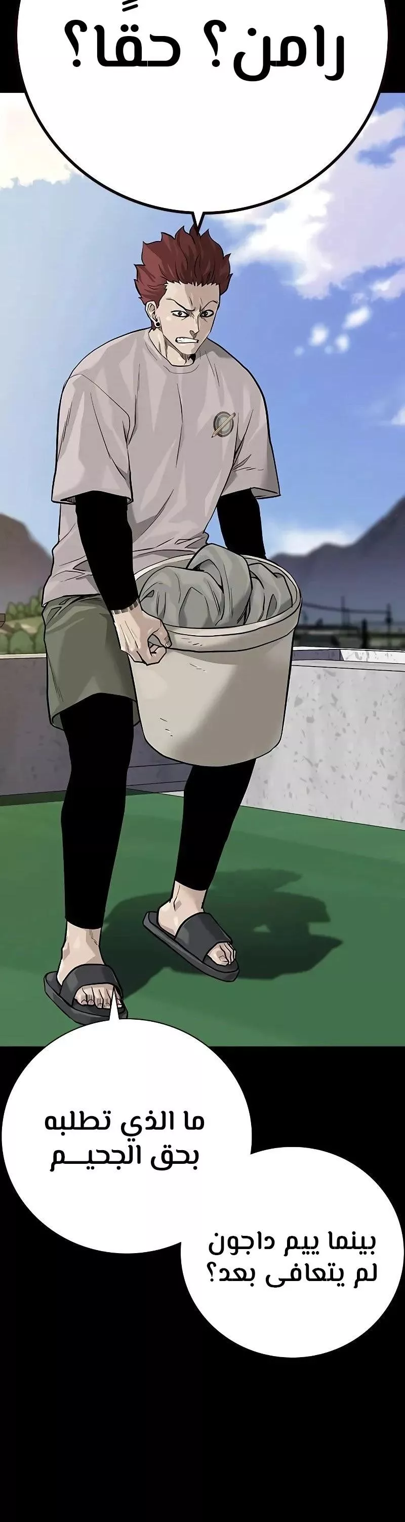 Read To Not Die AR Manga Online