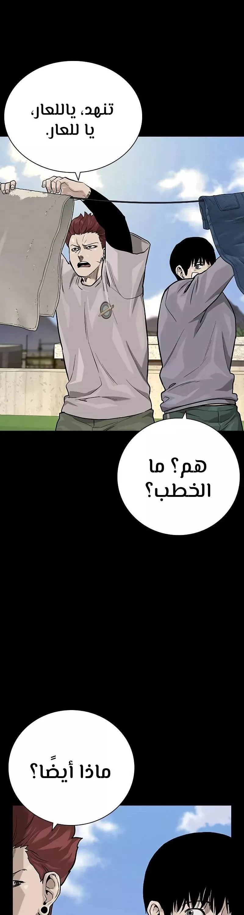 Read To Not Die AR Manga Online