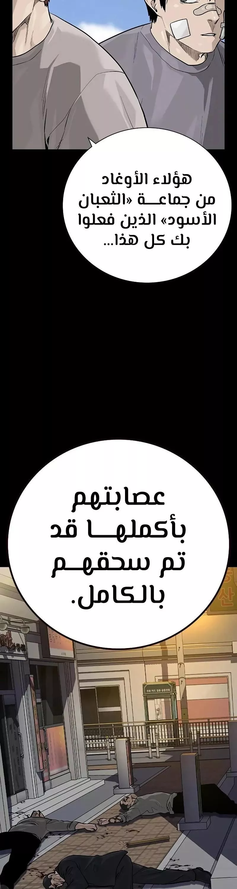 Read To Not Die AR Manga Online