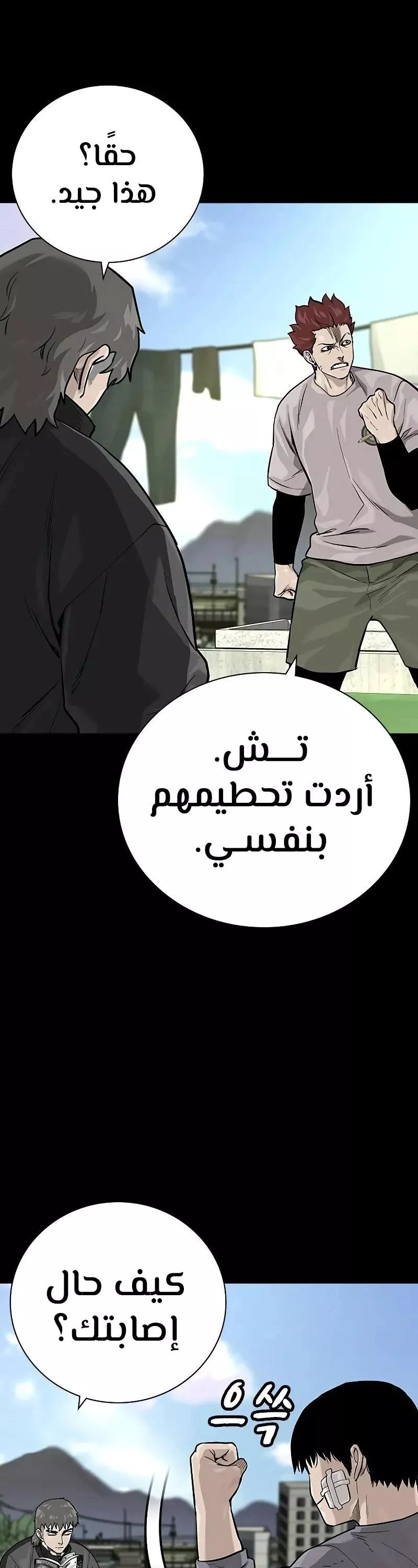 Read To Not Die AR Manga Online