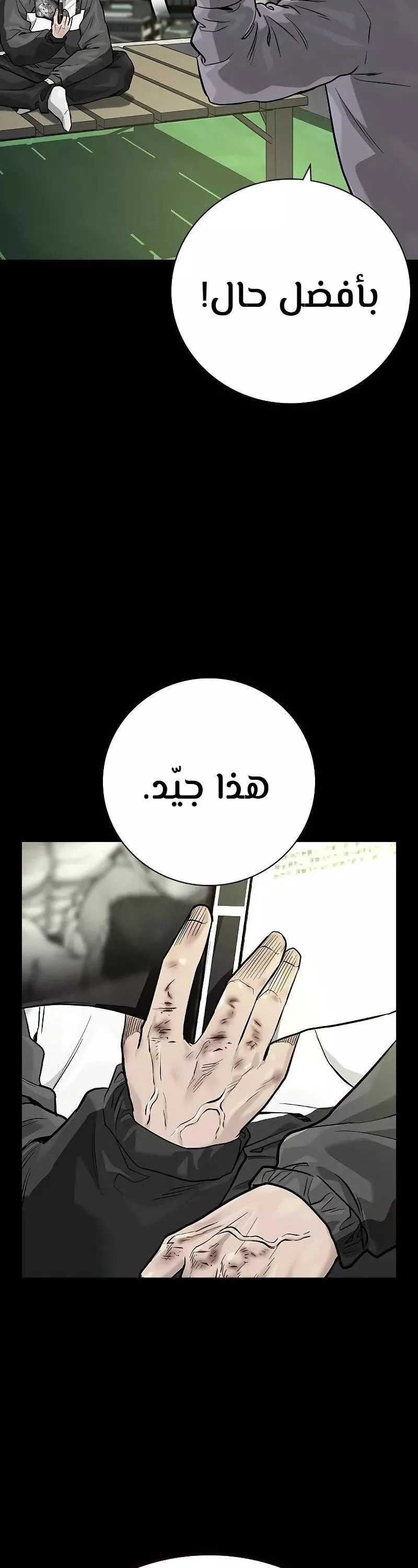 Read To Not Die AR Manga Online