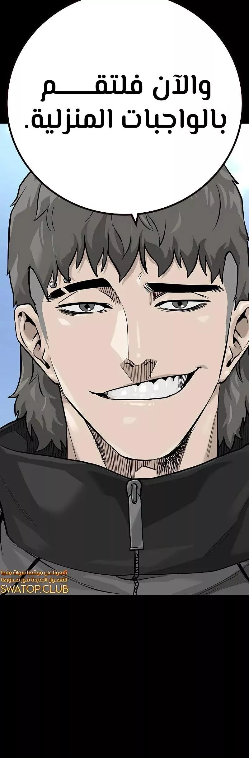 Read To Not Die AR Manga Online