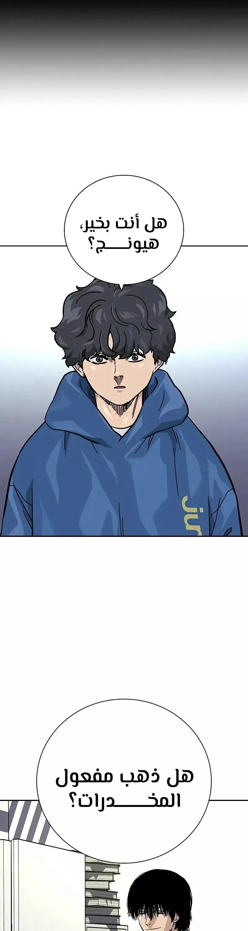 Read To Not Die AR Manga Online