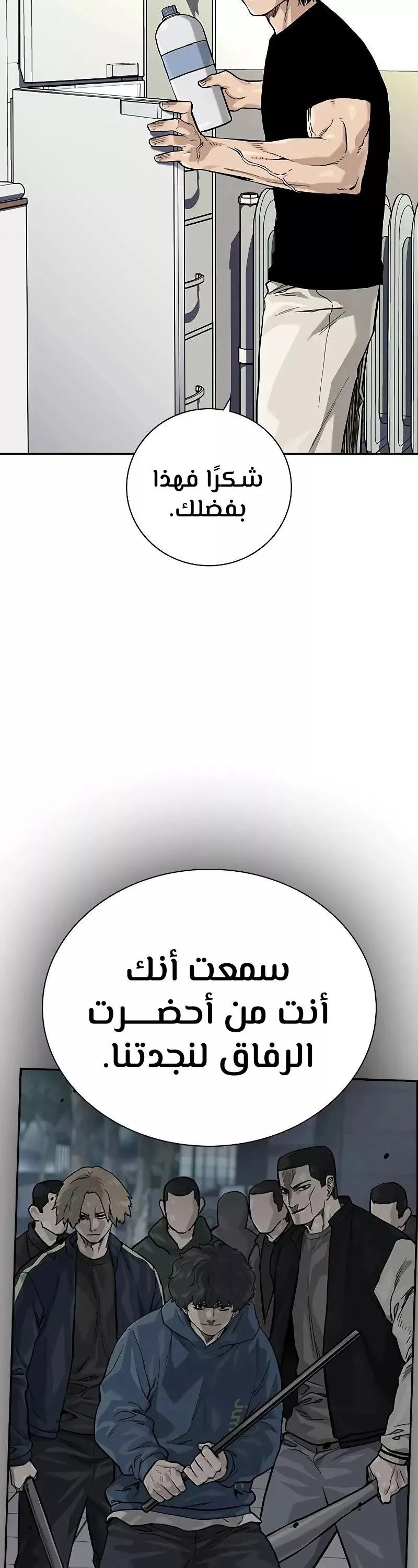 Read To Not Die AR Manga Online