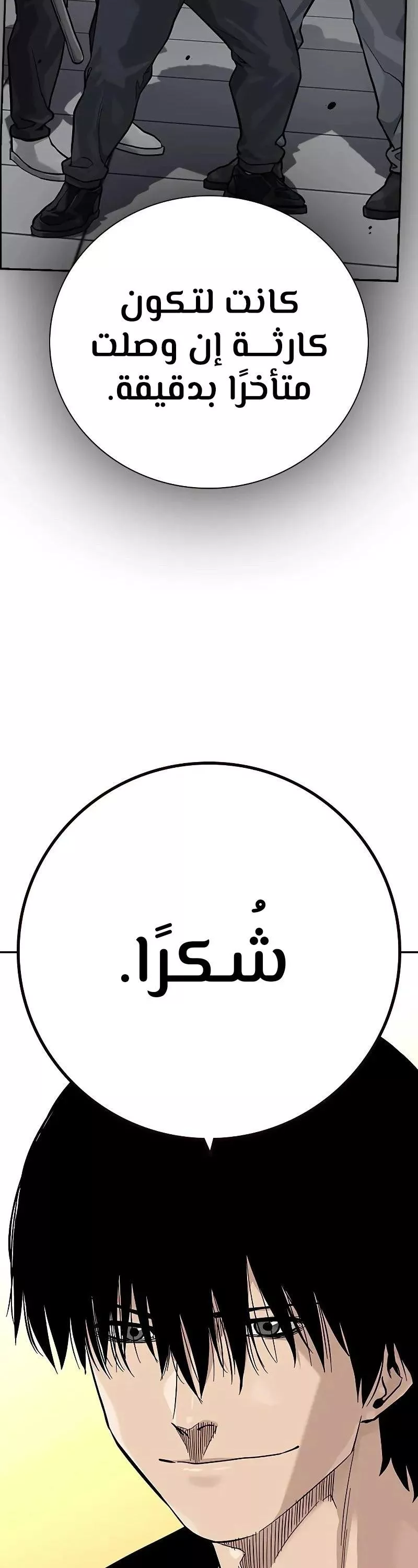 Read To Not Die AR Manga Online