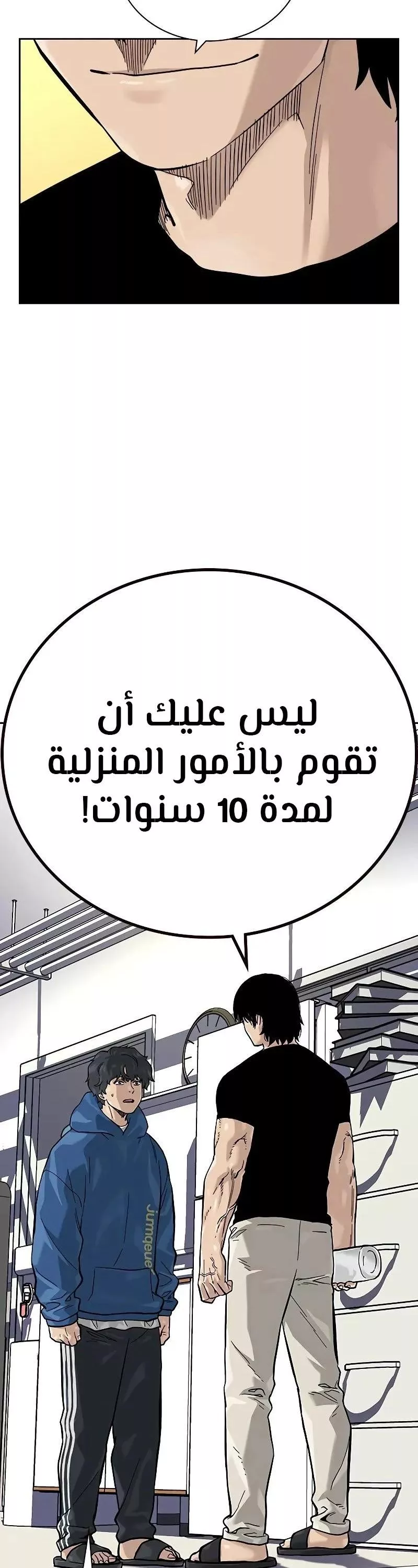 Read To Not Die AR Manga Online