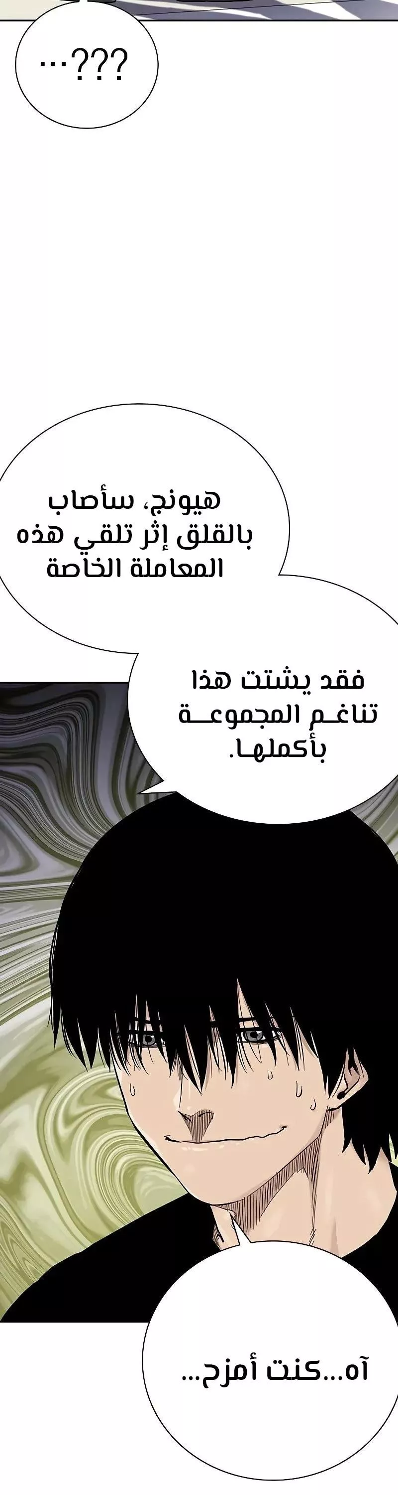 Read To Not Die AR Manga Online