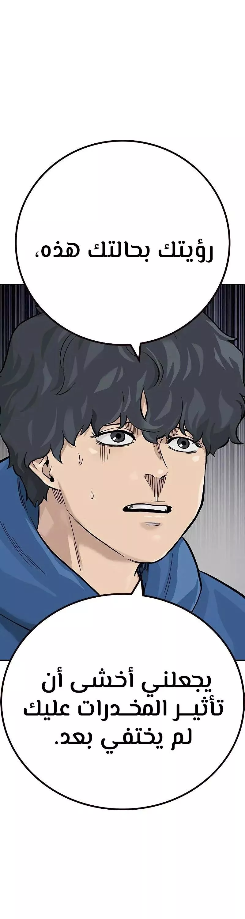 Read To Not Die AR Manga Online