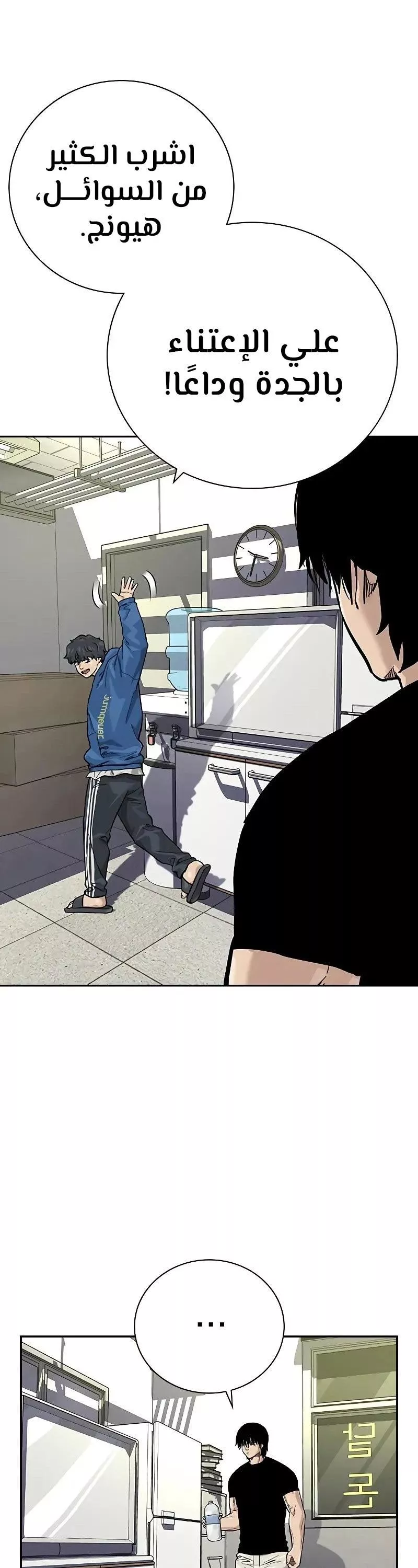 Read To Not Die AR Manga Online