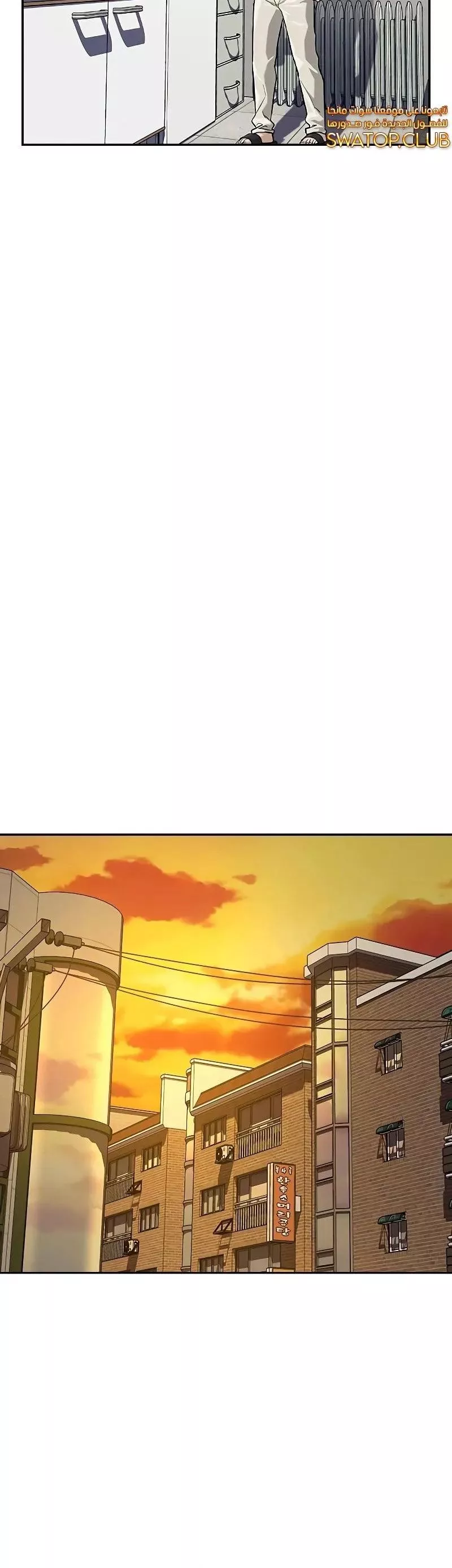 Read To Not Die AR Manga Online