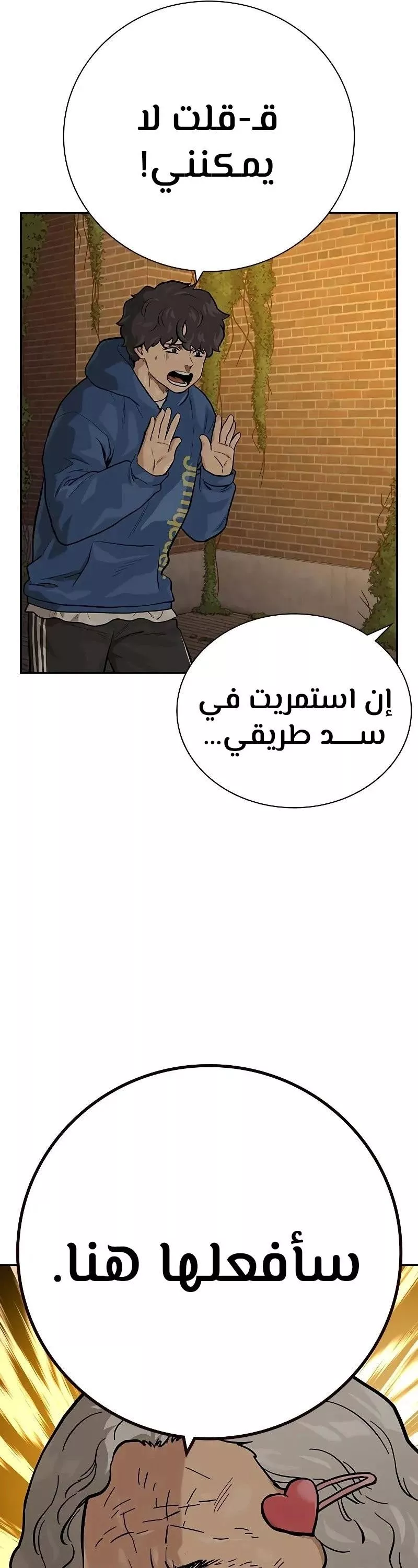 Read To Not Die AR Manga Online