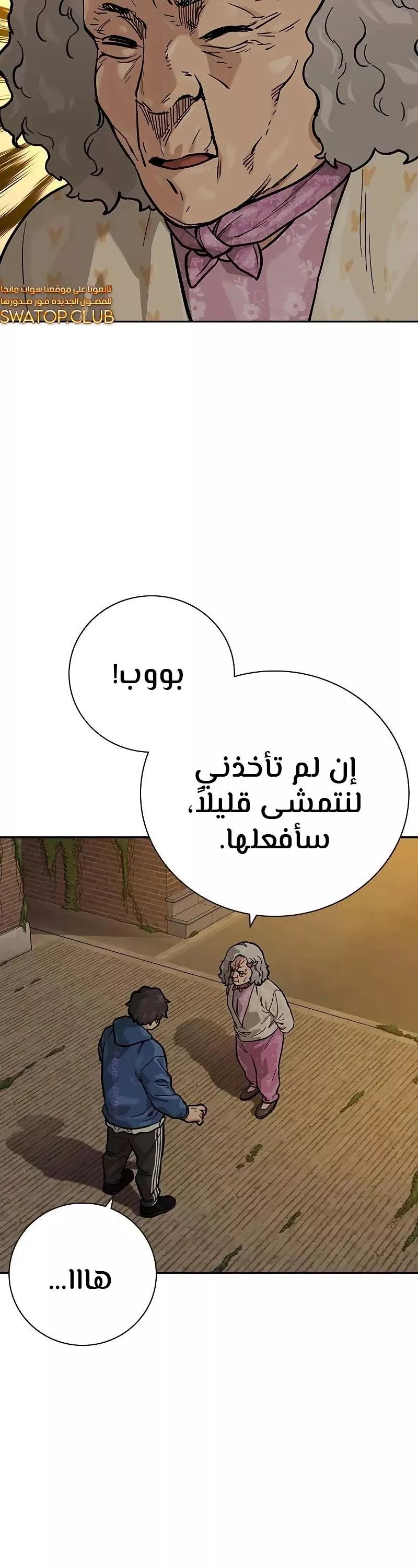 Read To Not Die AR Manga Online