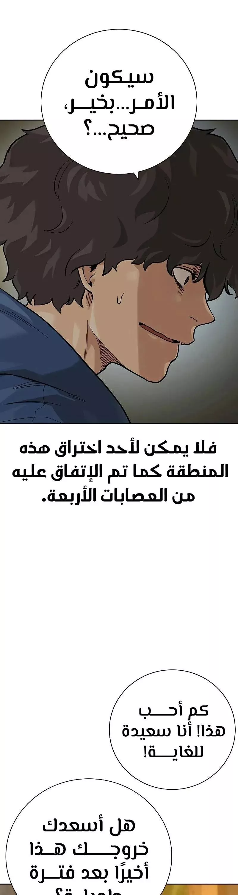 Read To Not Die AR Manga Online